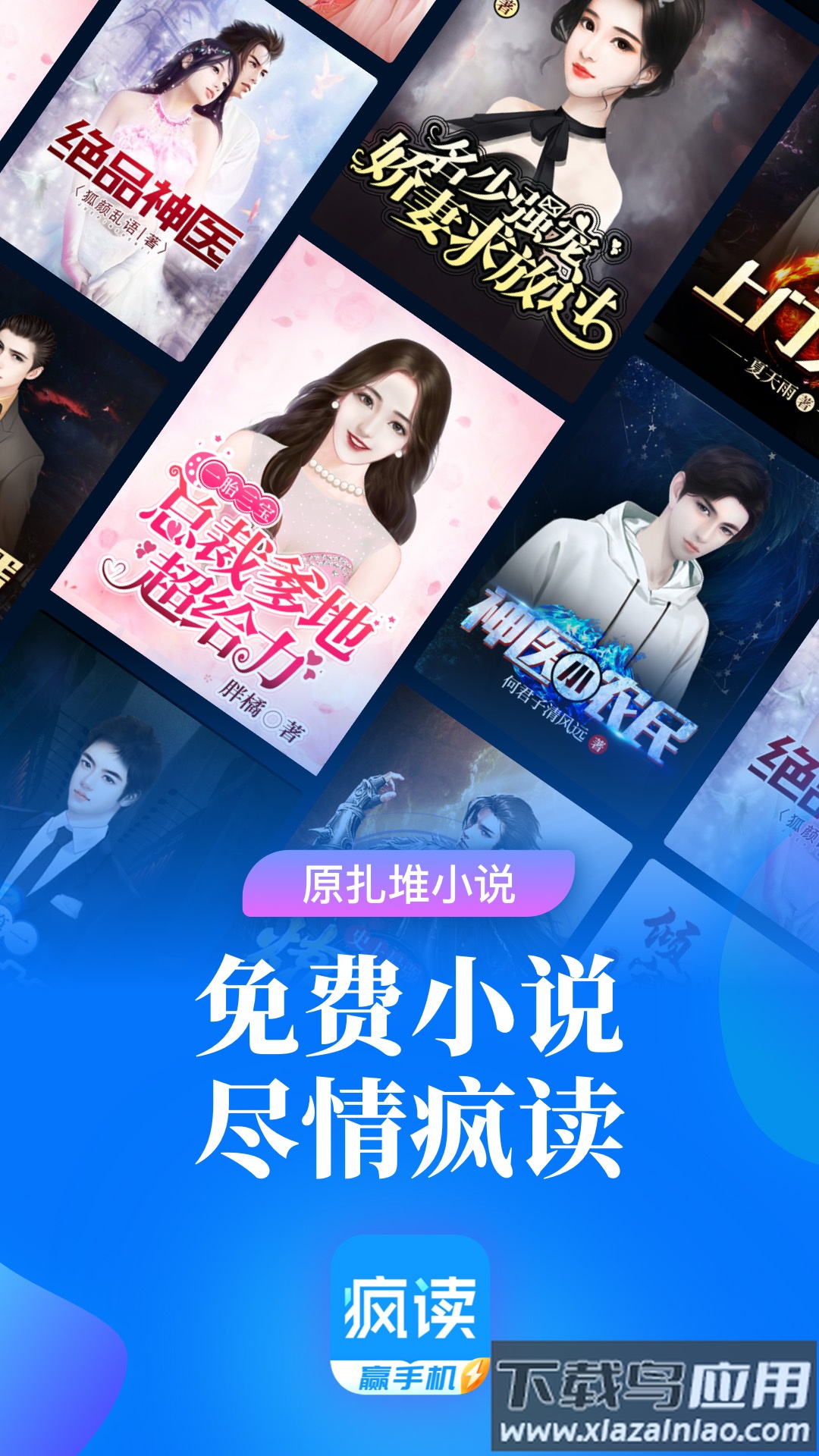 疯读极速版app下载官方版最新版截图1