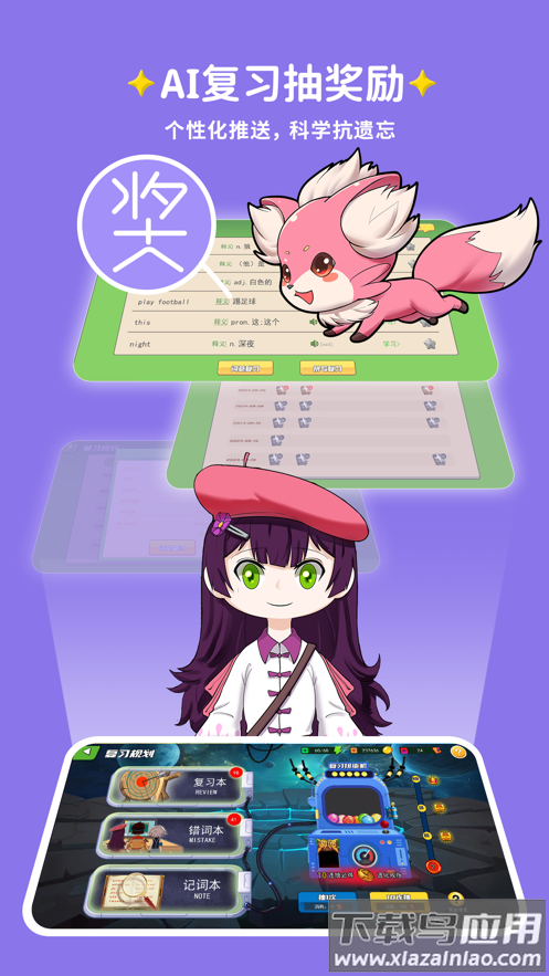 闯词ai官方下载最新版截图3