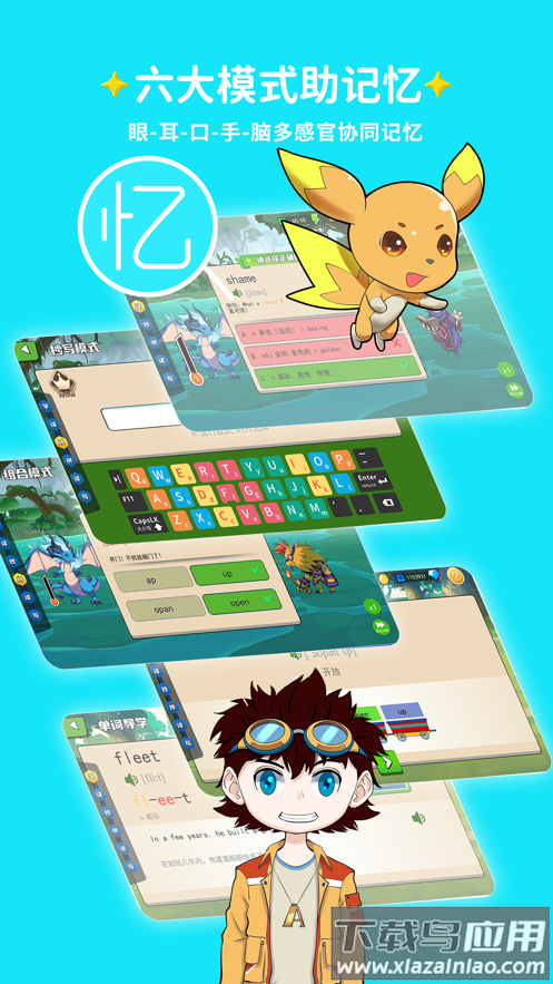 闯词ai官方下载最新版截图5