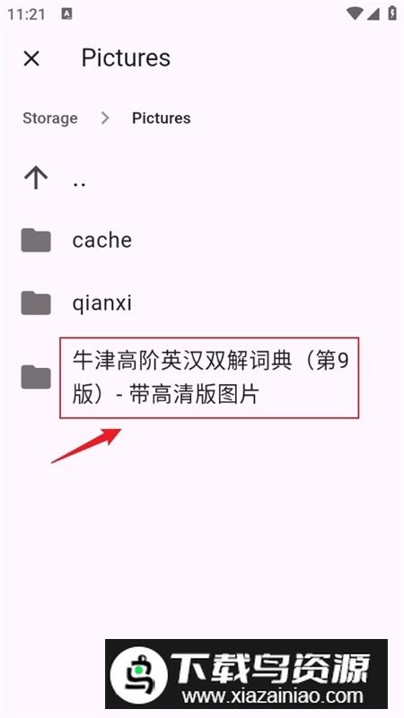 词悦开源词典app安卓版