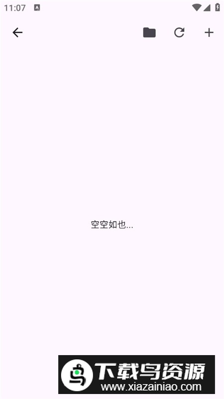 词悦开源词典app安卓版最新版截图6