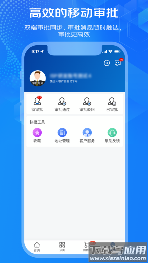 京东工采app下载