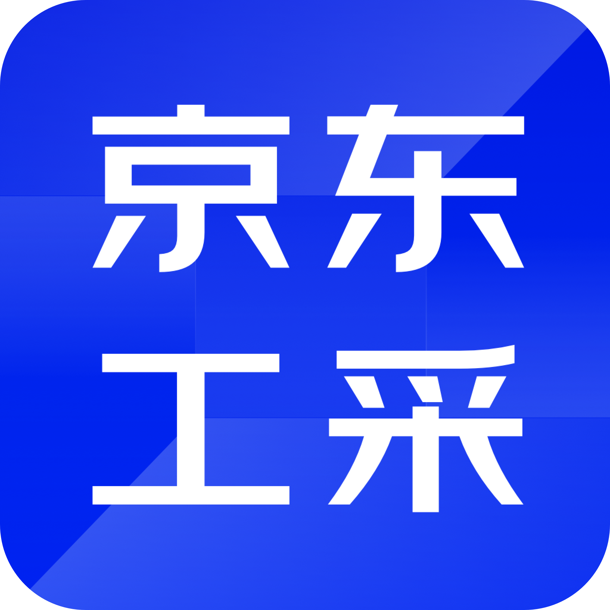 京东工采app下载