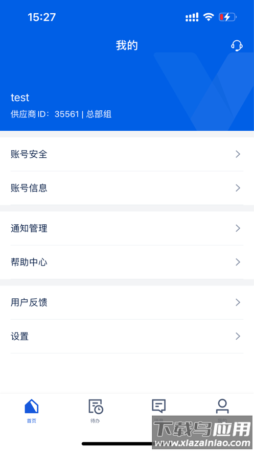 旅游商家app下载最新版截图4