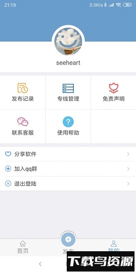 车找人找车平台软件最新版最新版截图3