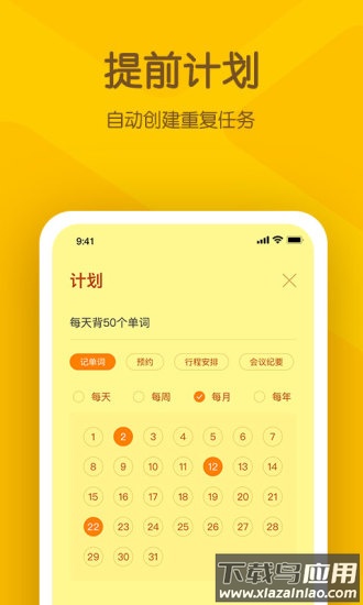 小黄条app截图4