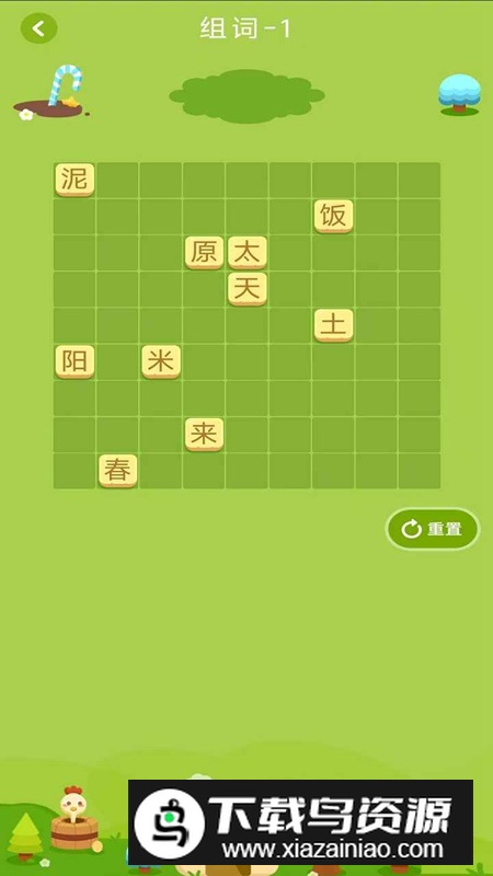 词多多游戏官方正版最新版截图1