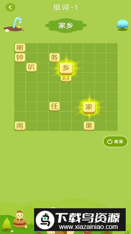 词多多游戏官方正版最新版截图2