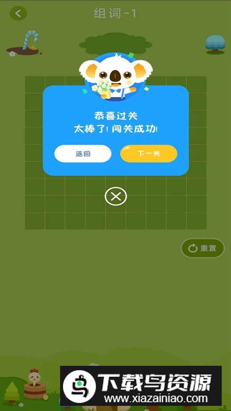 词多多游戏官方正版最新版截图4