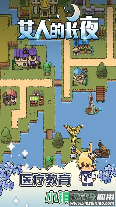艾人的长夜下载截图2