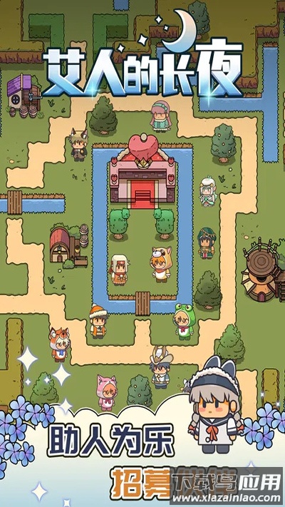 艾人的长夜下载截图4