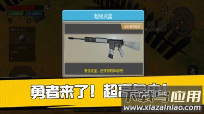 勇者来了最新版截图1