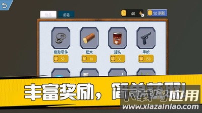 勇者来了最新版截图3