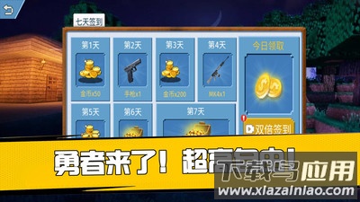 勇者来了最新版截图4