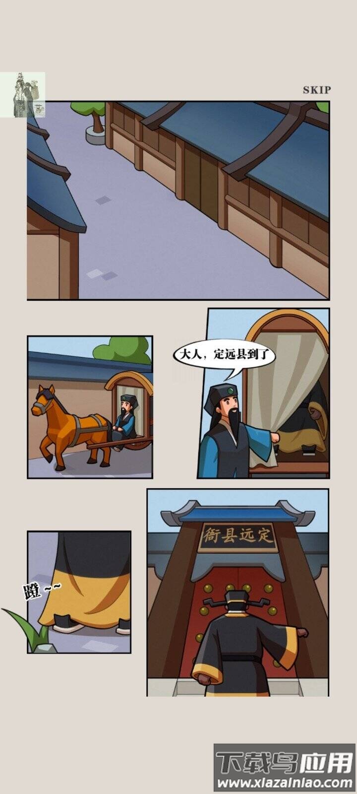 我叫包大人内置菜单版最新版截图1