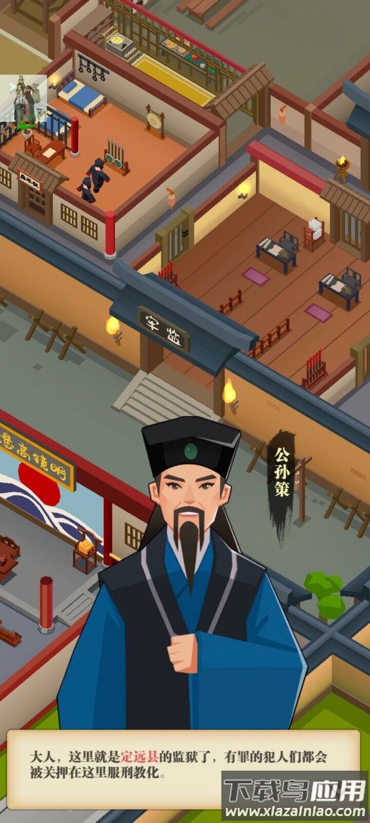 我叫包大人内置菜单版最新版截图2