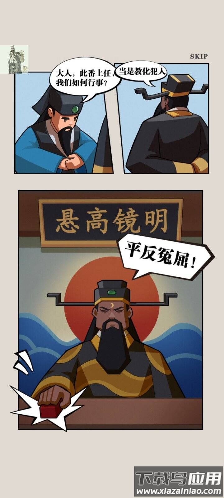 我叫包大人内置菜单版最新版截图4