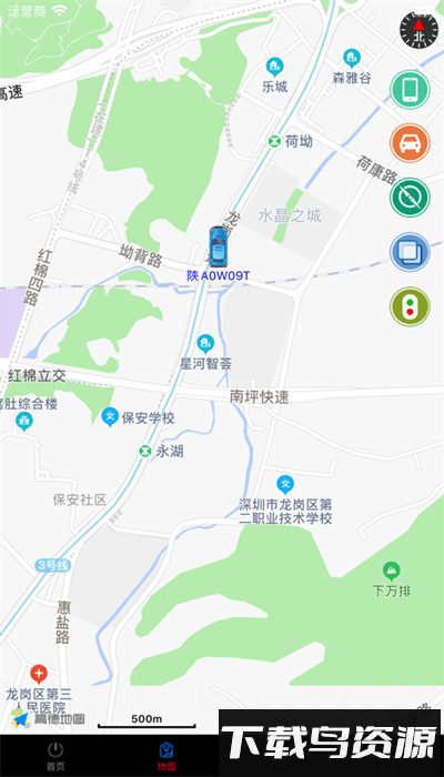 车微云app官方版最新版截图3