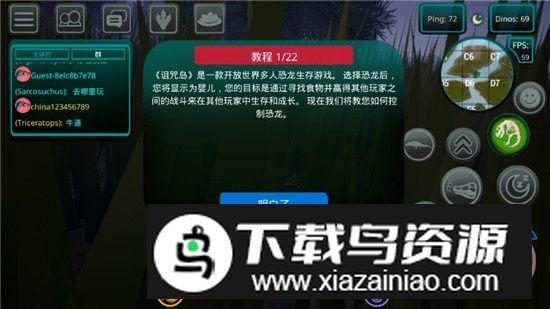 诅咒之岛共存版解锁全部角色版最新版截图1