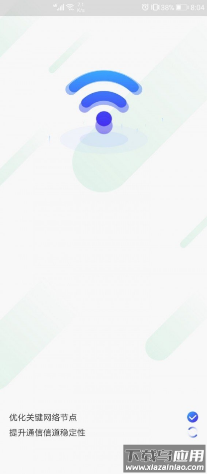 wifi一键通最新版截图2