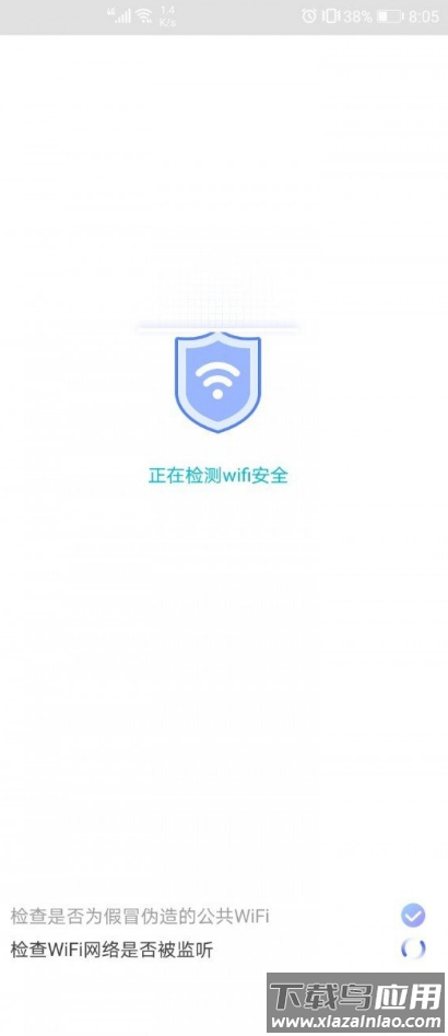 wifi一键通最新版截图3