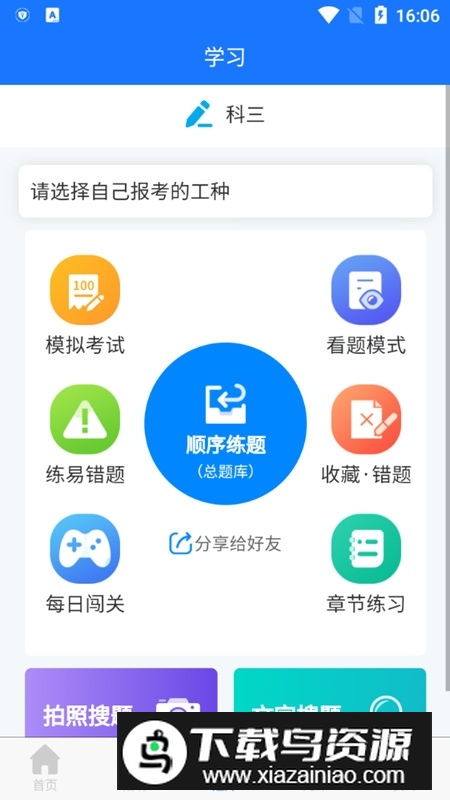 证训云特种作业人员题库app手机版最新版截图3