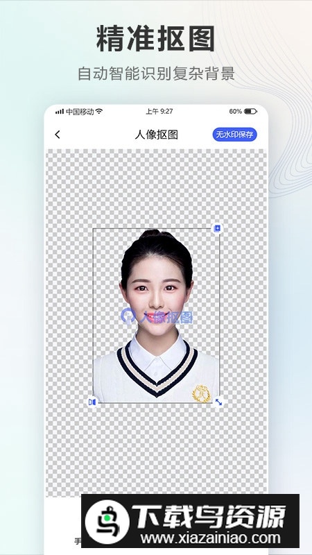 证件照Auto官方最新版最新版截图2