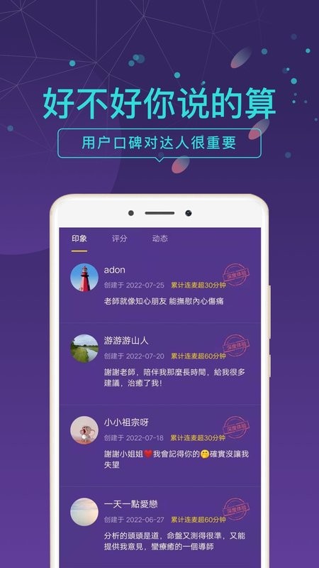 问问塔罗手机版最新版截图1