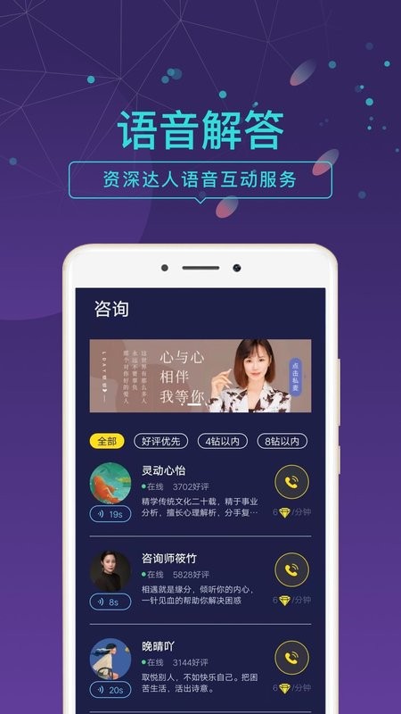 问问塔罗手机版最新版截图2