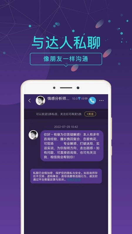 问问塔罗手机版最新版截图3