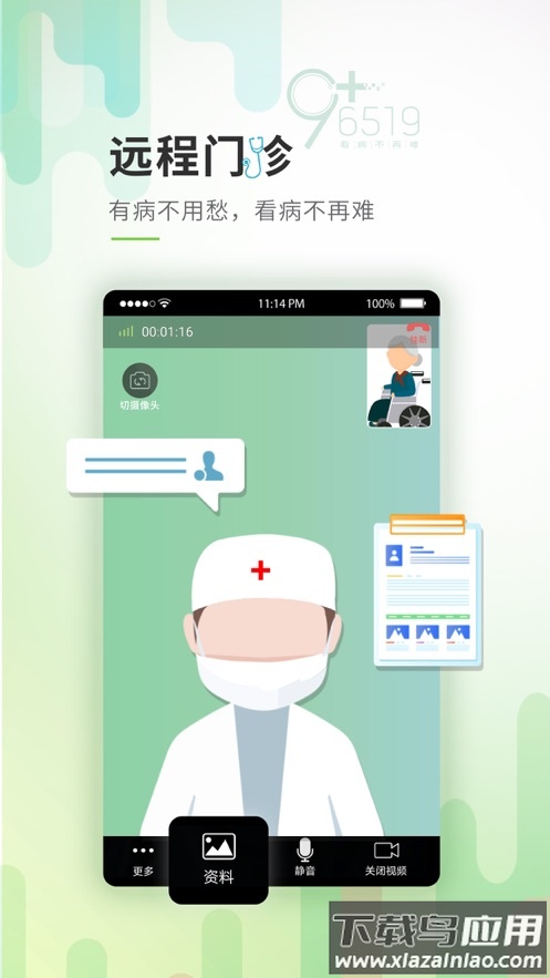 唐山医疗app