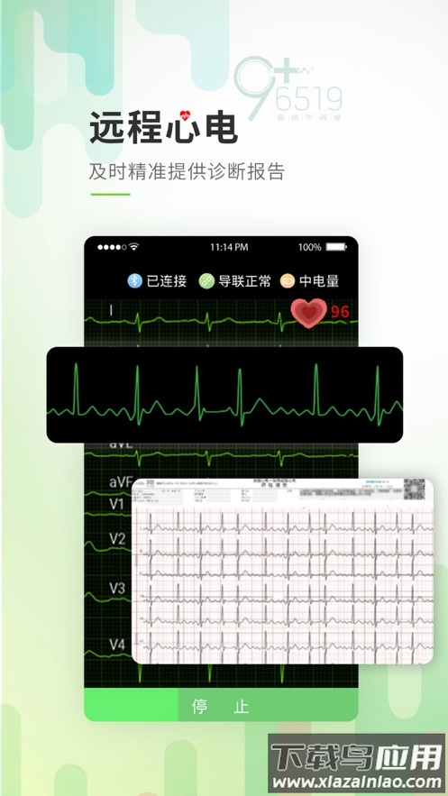 唐山医疗app最新版截图5
