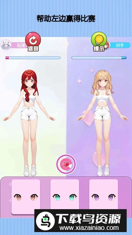 设计穿搭游戏手机版最新版截图1