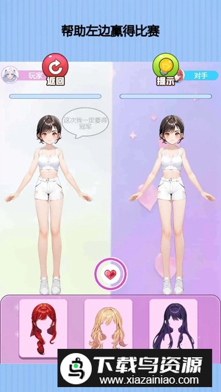 设计穿搭游戏手机版最新版截图3