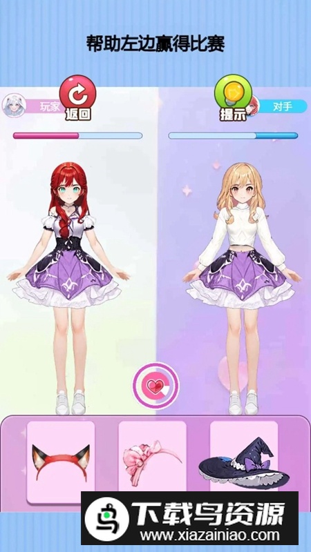 设计穿搭游戏手机版最新版截图4