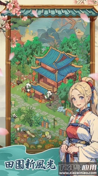 梦境桃源最新版截图2