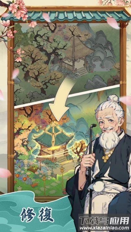 梦境桃源最新版截图3