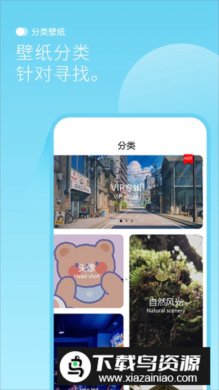 设置壁纸头像大全最美背景图app手机版截图2