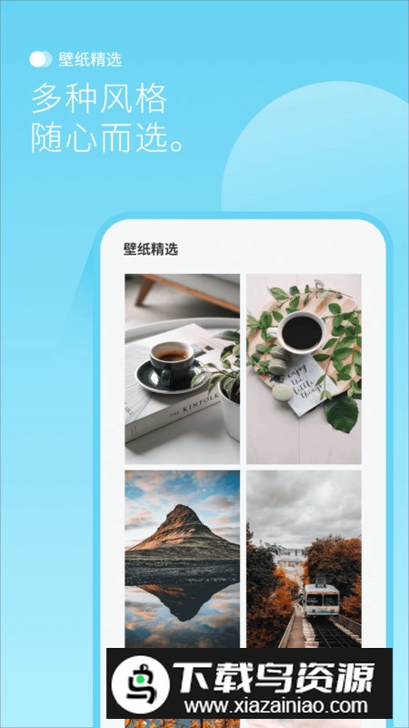 设置壁纸头像大全最美背景图app手机版截图4