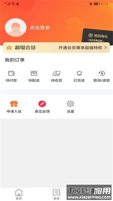 玩转祁连APP最新版截图4