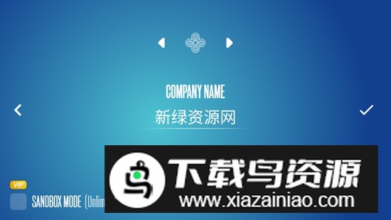 设备大亨无限金币破解版截图1