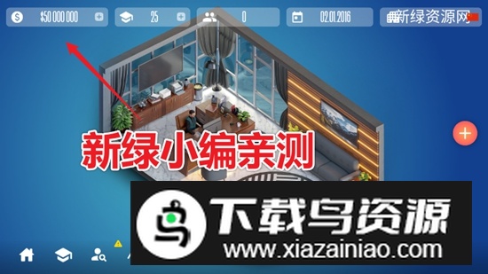设备大亨无限金币破解版截图2