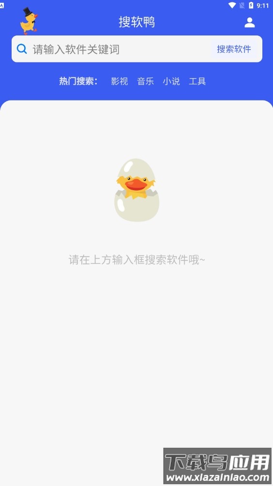 搜软鸭APP最新版截图3