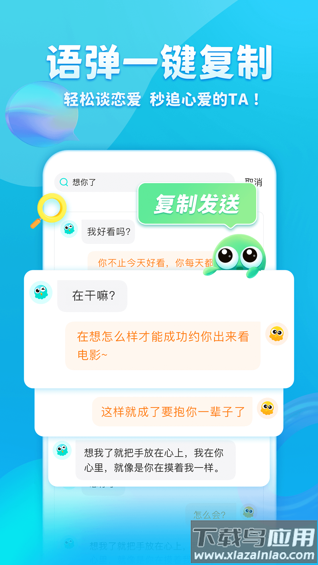 章鱼输入法官方免费下载最新版截图1