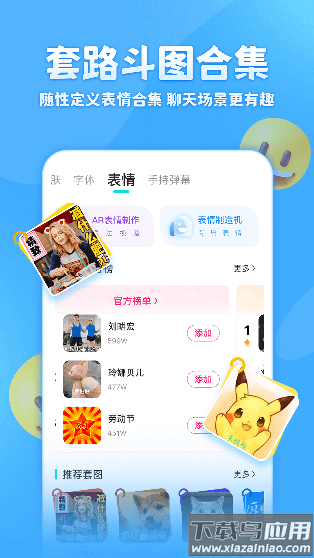 章鱼输入法官方免费下载最新版截图3