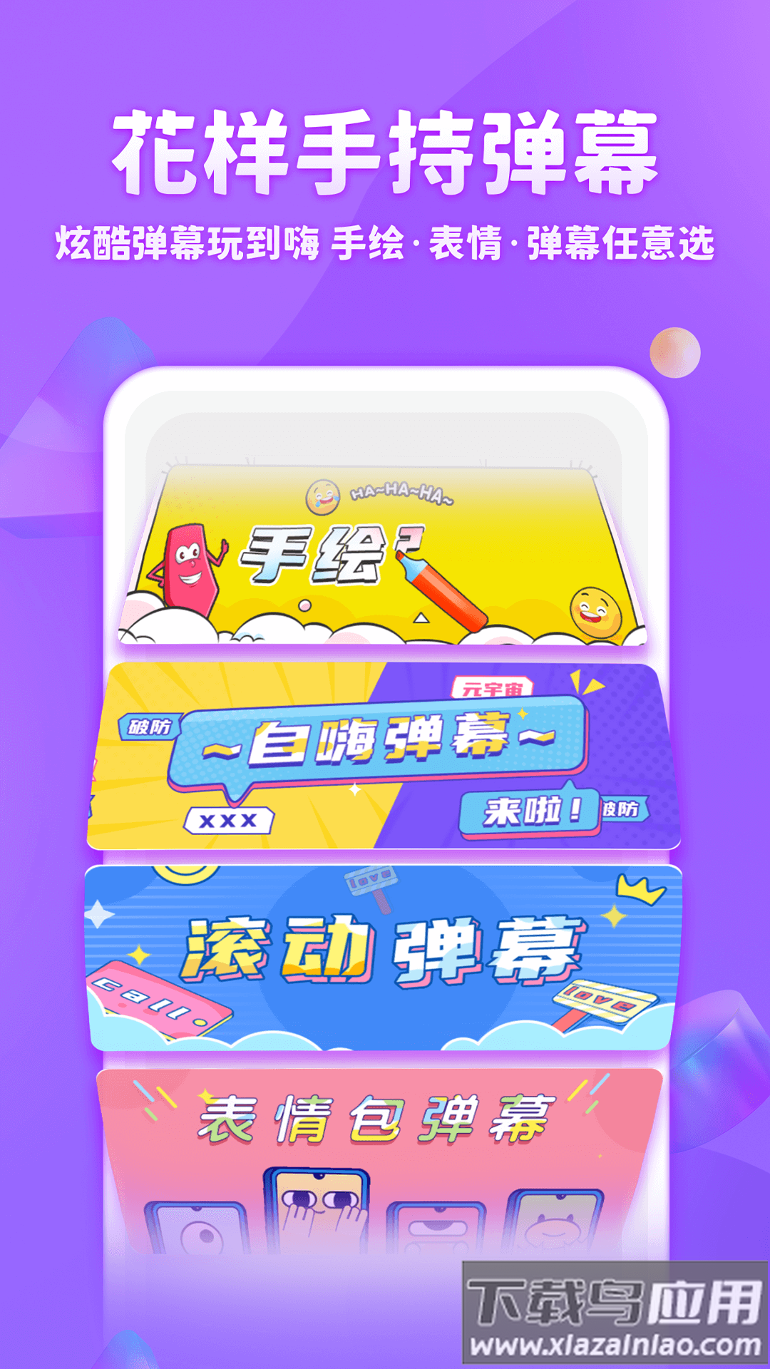 章鱼输入法官方免费下载最新版截图4