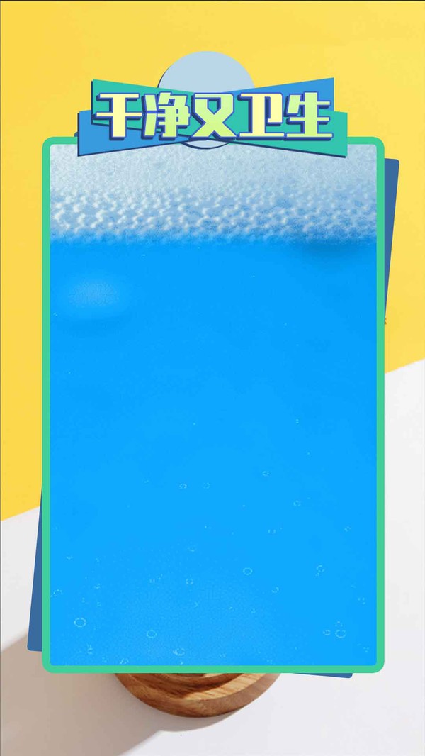 干净又卫生最新版最新版截图3