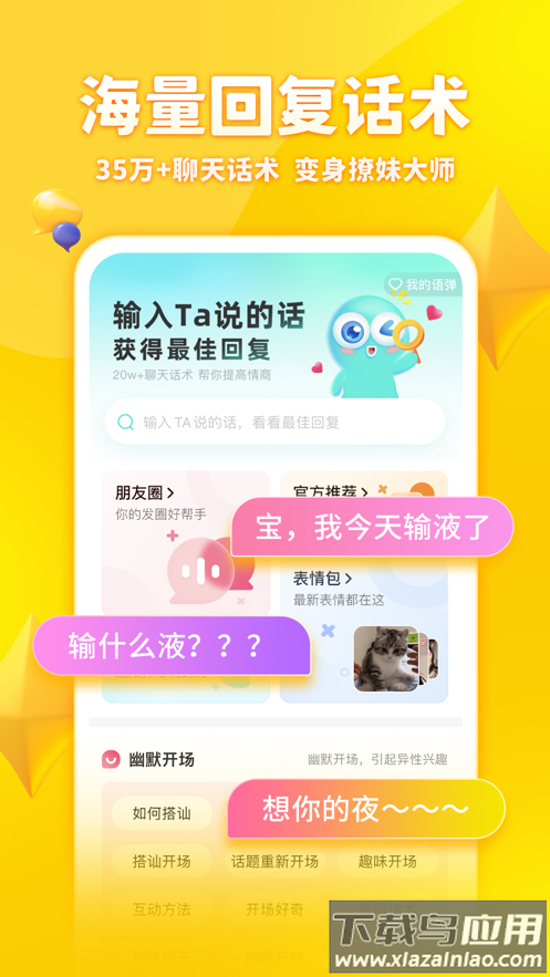 章鱼输入法2022最新版下载安装