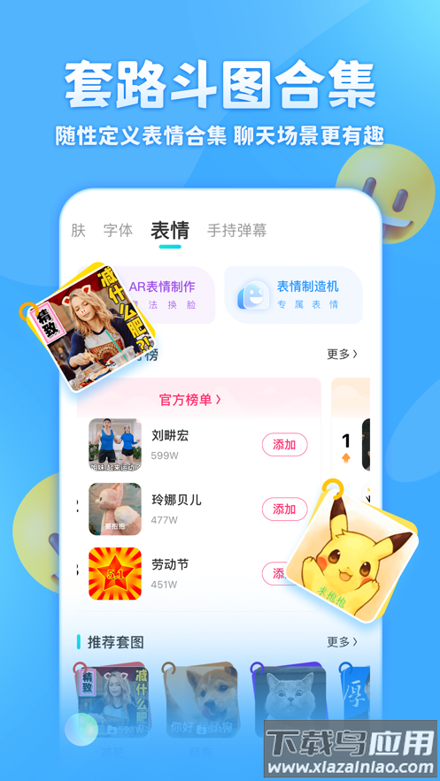 章鱼输入法2022最新版下载安装最新版截图2