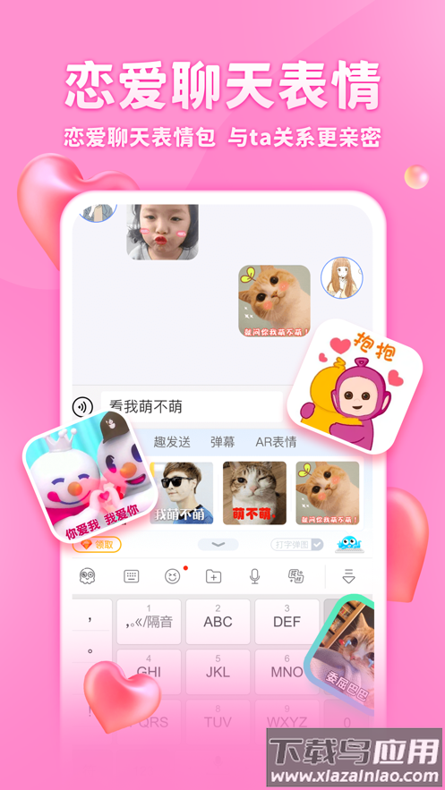 章鱼输入法2022最新版下载安装最新版截图3